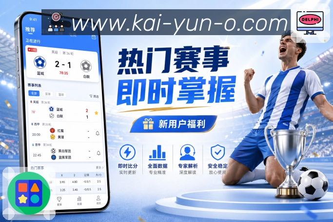 开云 精彩赛事